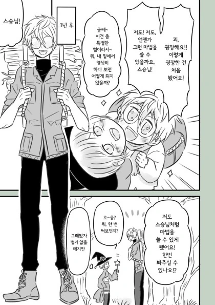 manga_364794_002.webp