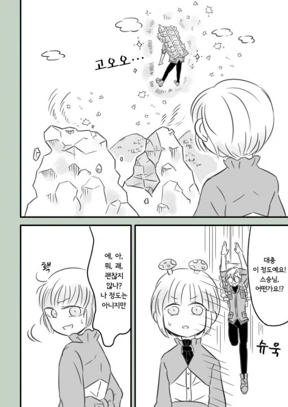 manga_364794_005.webp