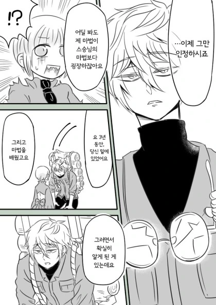 manga_364794_006.webp