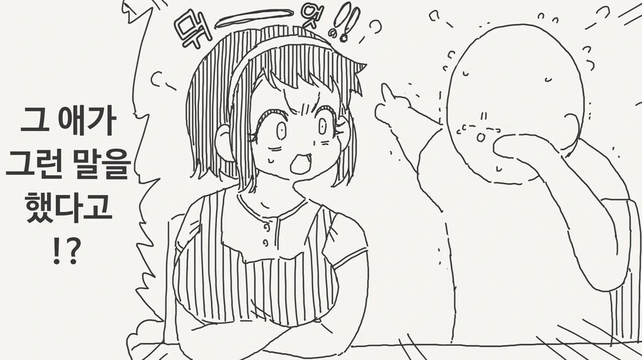 일본의 메스가키 퇴치 방법. manga_3.jpg