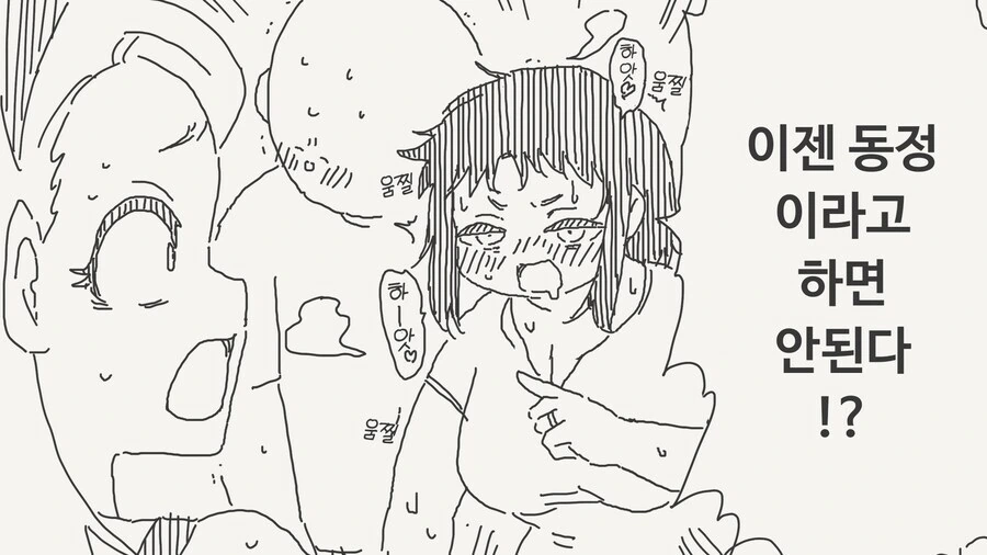 일본의 메스가키 퇴치 방법. manga_4.jpg