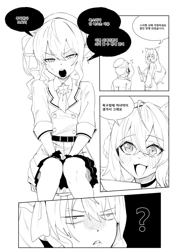 버튜버) 스이짱 목소리가 안 나와!_1.jpg