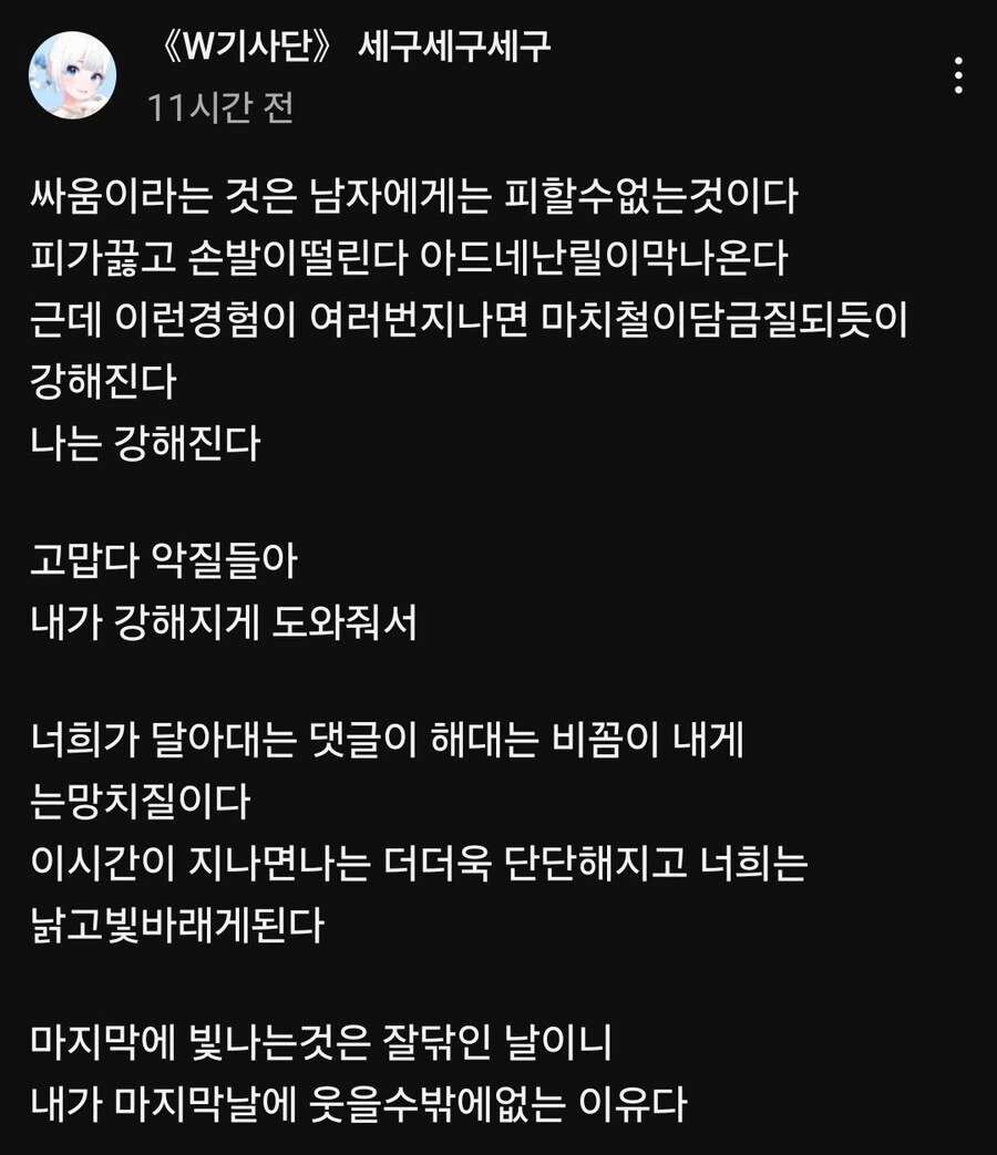 맥도널드에서 뜨개질한 갸루.manhwa_1.jpg