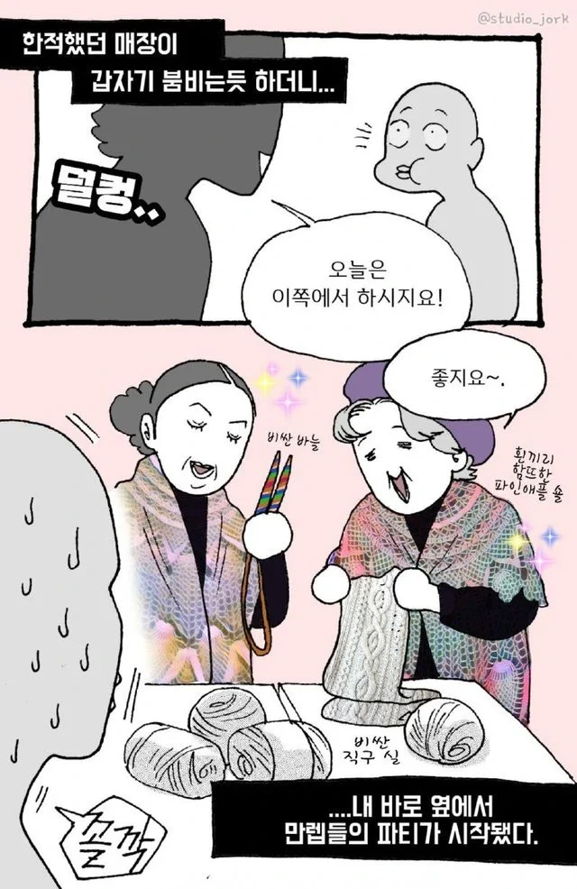 맥도널드에서 뜨개질한 갸루.manhwa_3.webp