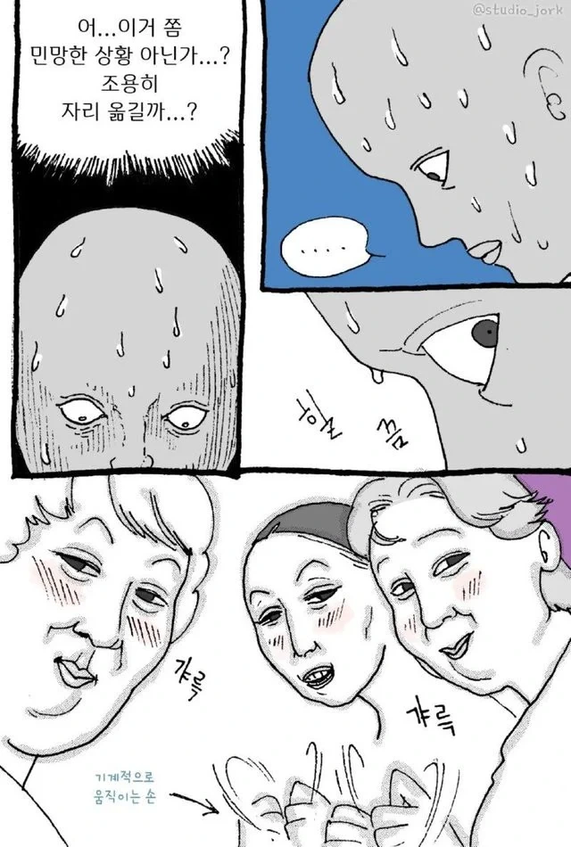 맥도널드에서 뜨개질한 갸루.manhwa_4.webp