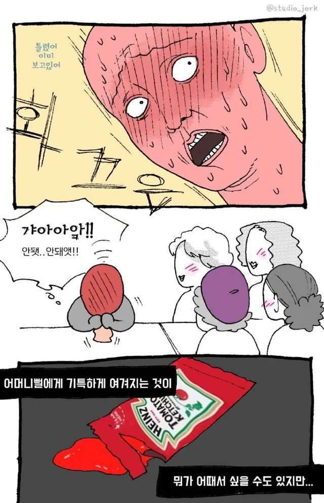 맥도널드에서 뜨개질한 갸루.manhwa_5.webp