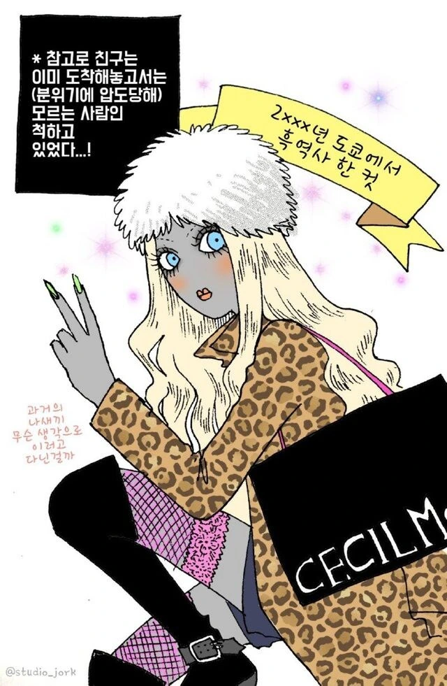 맥도널드에서 뜨개질한 갸루.manhwa_7.jpg
