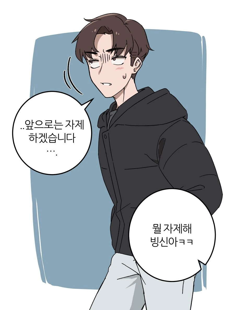 이상한 버릇생긴 여친.manhwa_9.jpg