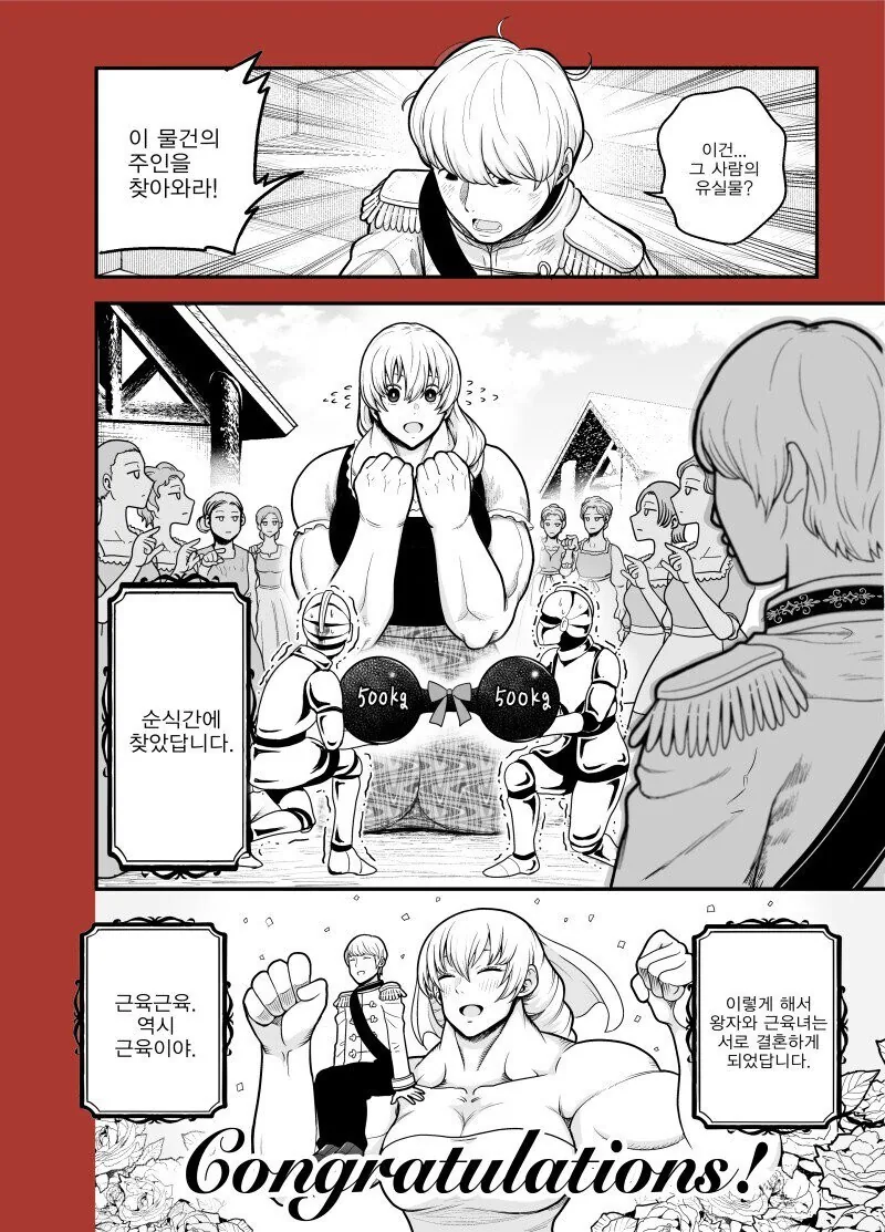 신델렐라는 어려서 부모님을 잃고요.manhwa_4.jpg