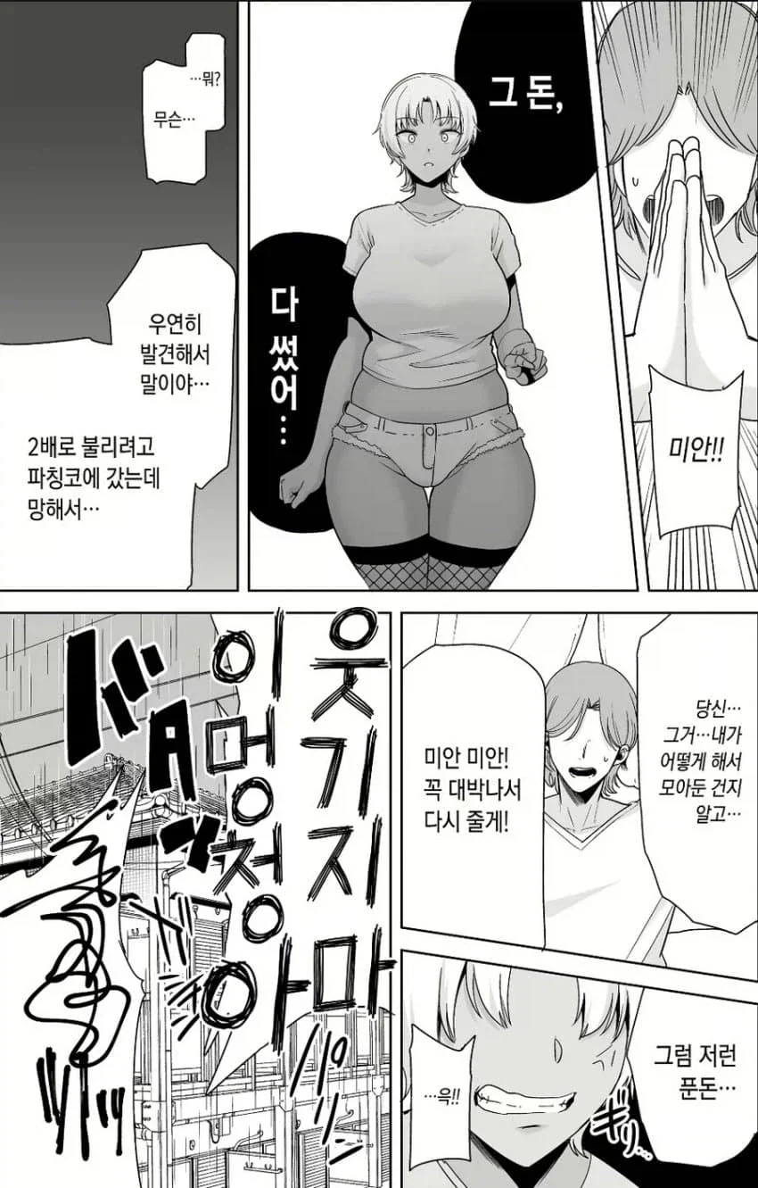 Ntr manhwa_1.webp