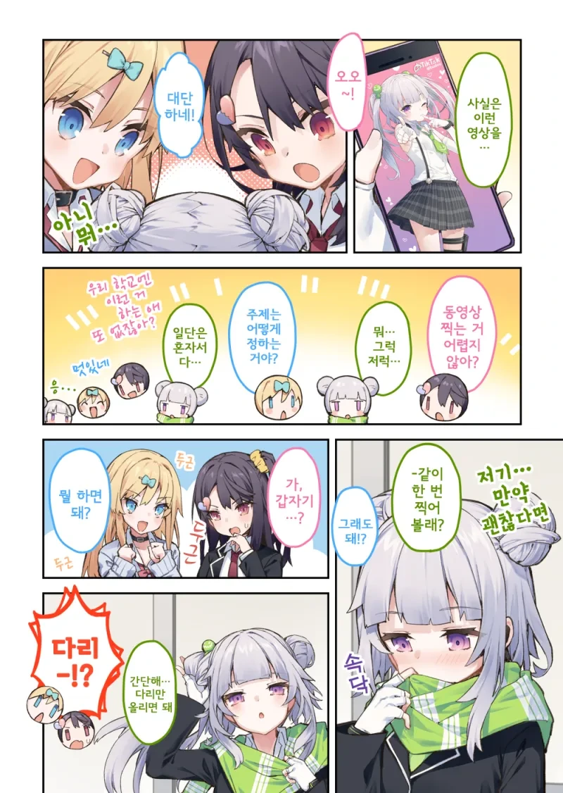 manga_3982789_030.webp