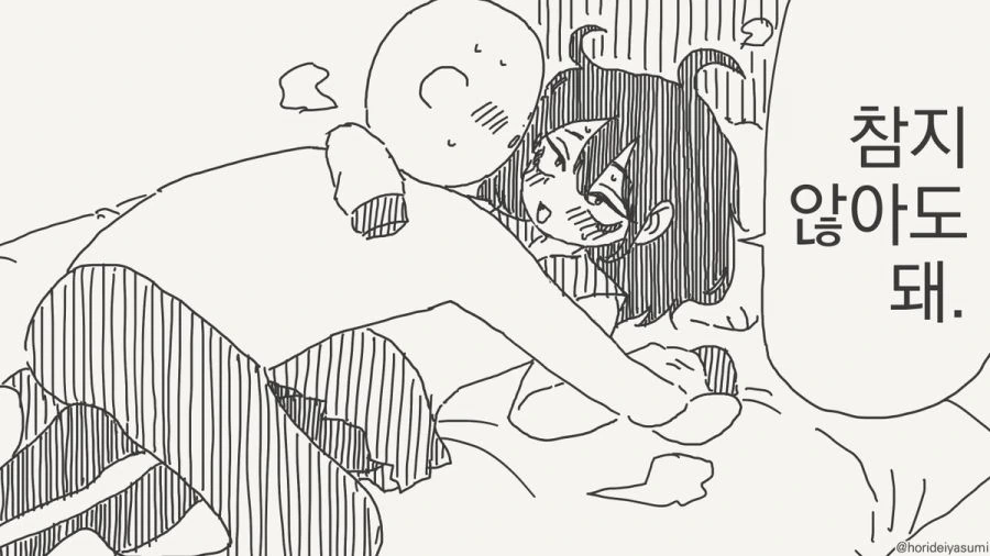 참지 않아도 된다는 만화_1.jpg