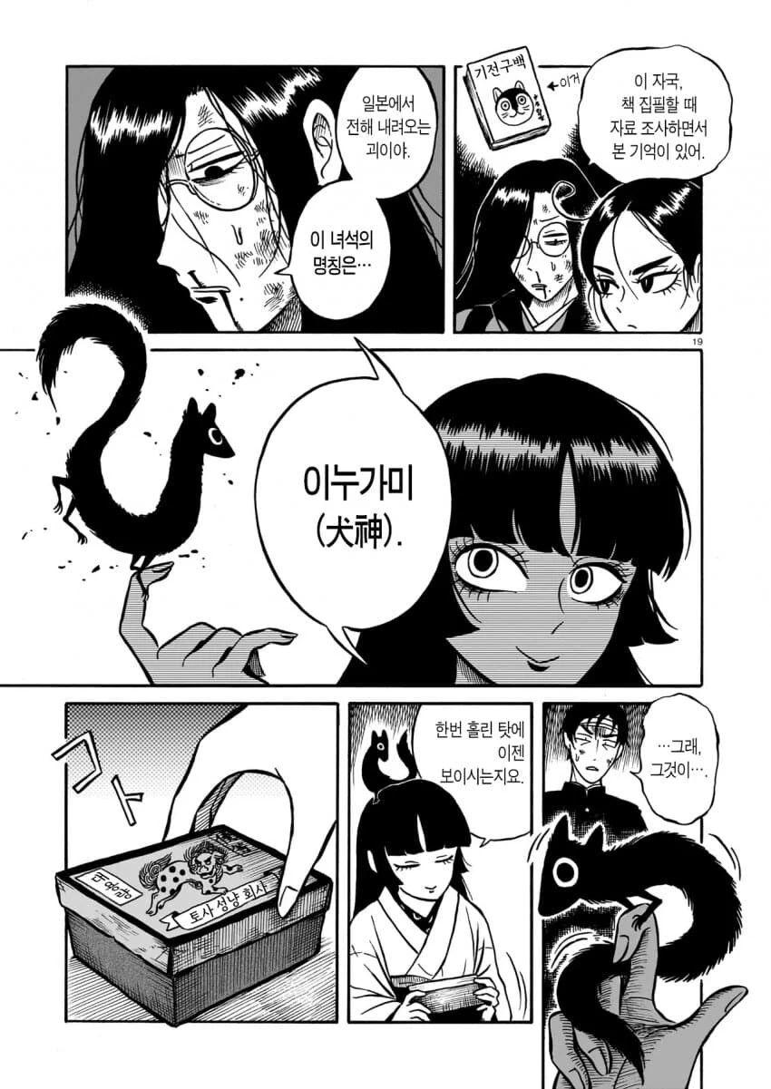 조선인한테 몸팔던 일본보추가 모시는 신의 정체_1.jpg