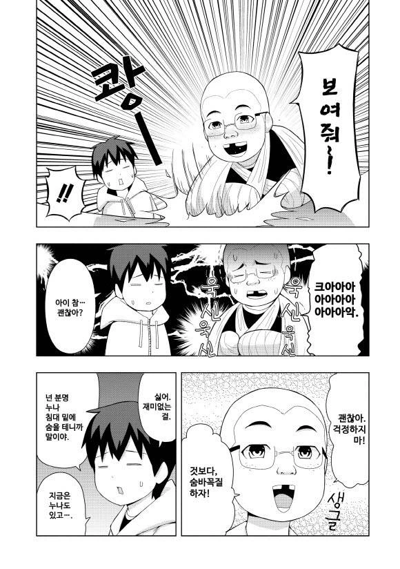manga_4033681_005.webp