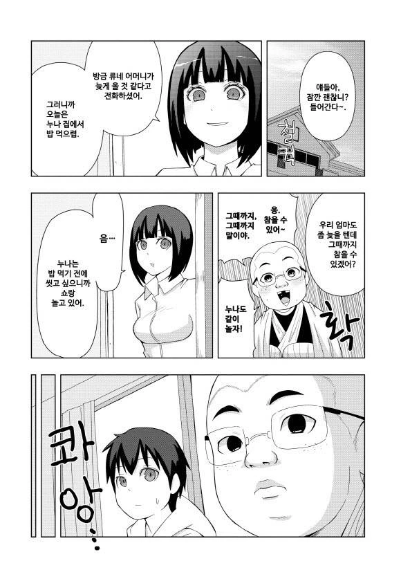 manga_4033681_006.webp
