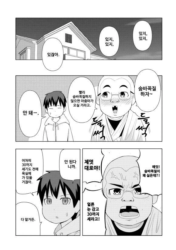 manga_4033681_007.webp