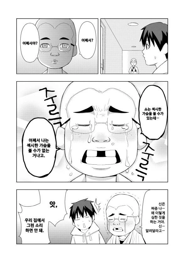 manga_4033681_009.webp