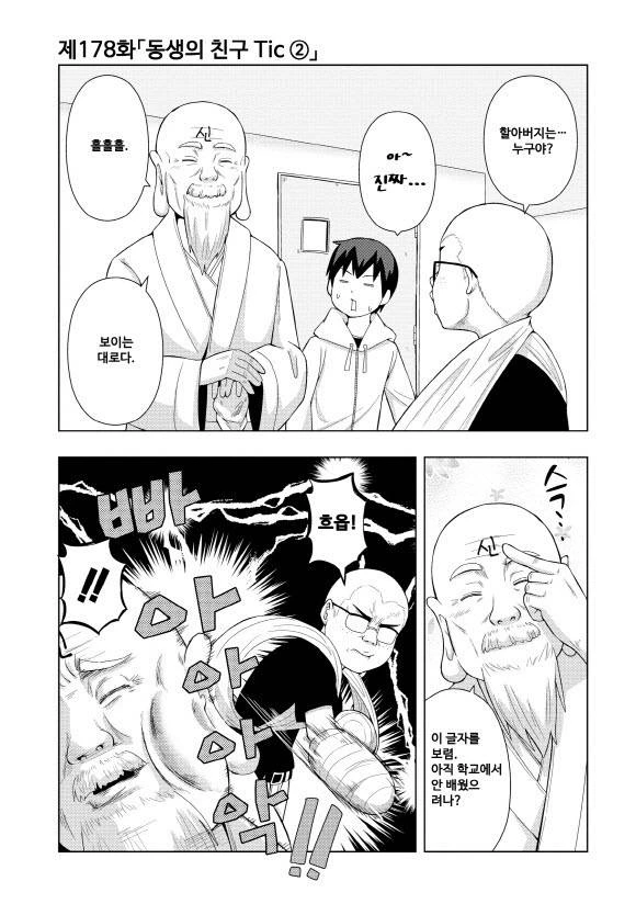 manga_4033681_011.webp