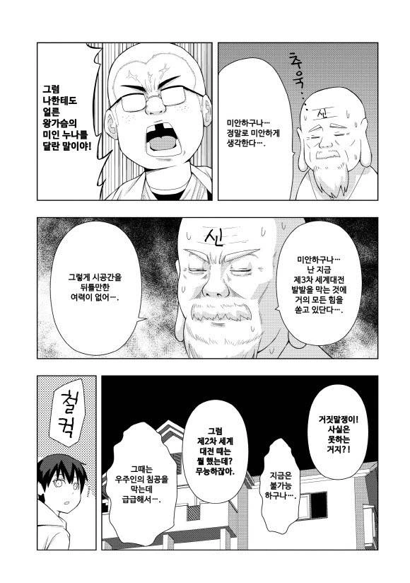 manga_4033681_013.webp