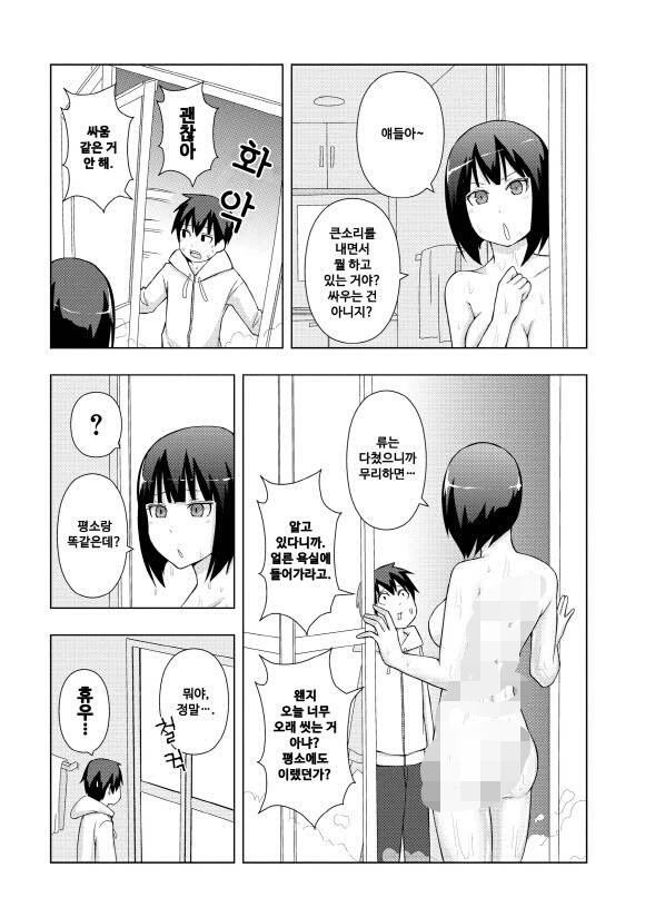 manga_4033681_014.webp