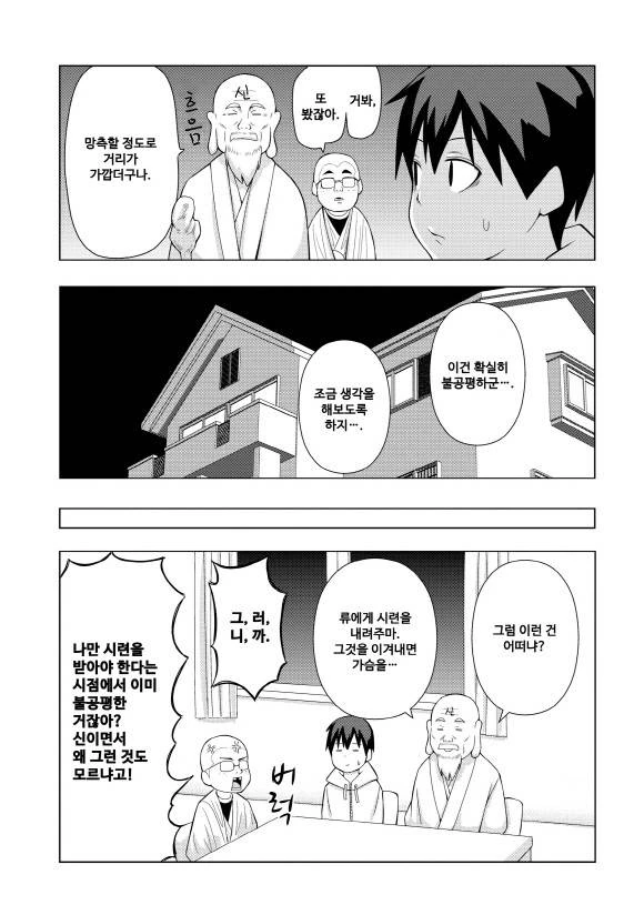 manga_4033681_015.webp