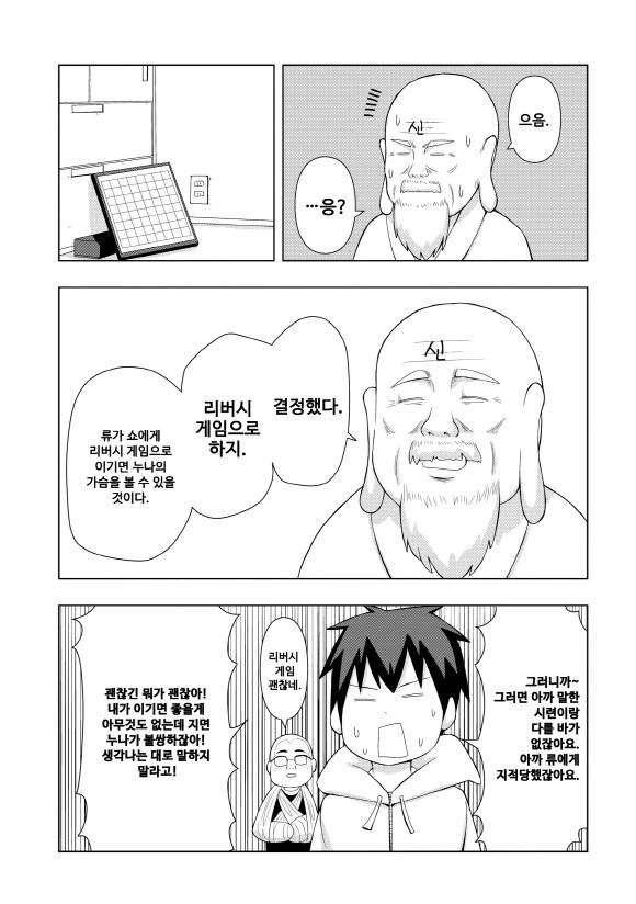 manga_4033681_017.webp