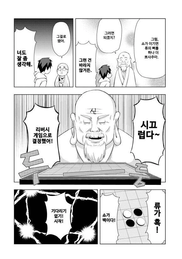 manga_4033681_018.webp