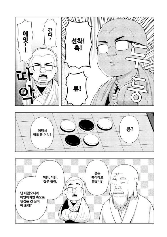 manga_4033681_019.webp