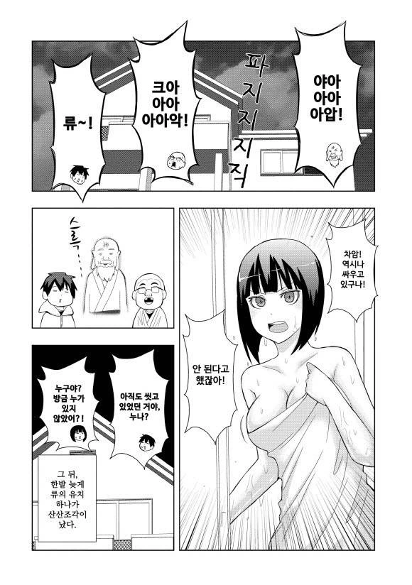 manga_4033681_022.webp