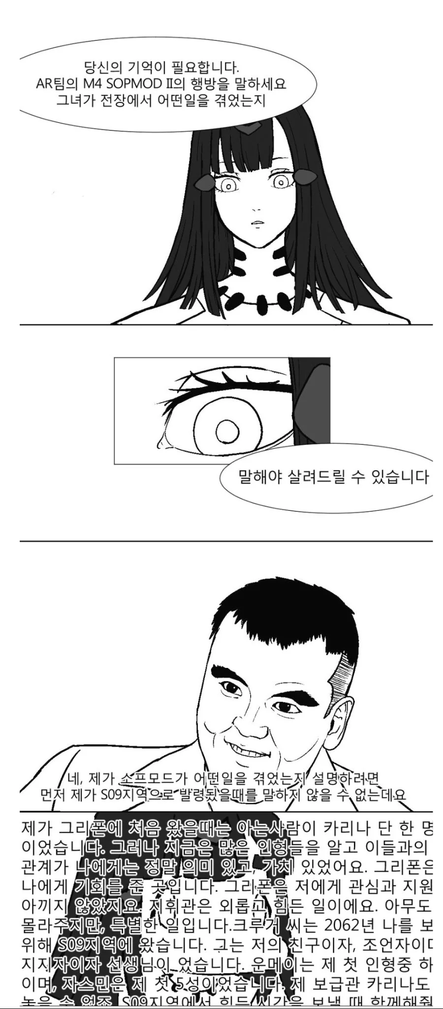manga_419520_001.webp