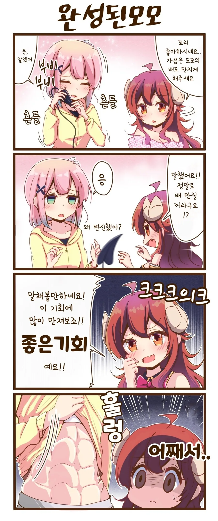 manga_429620_001.webp