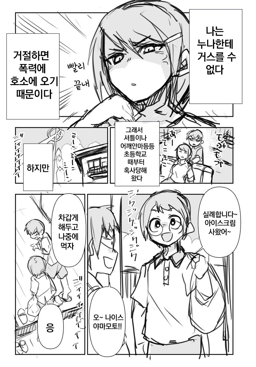 manga_437661_001.webp