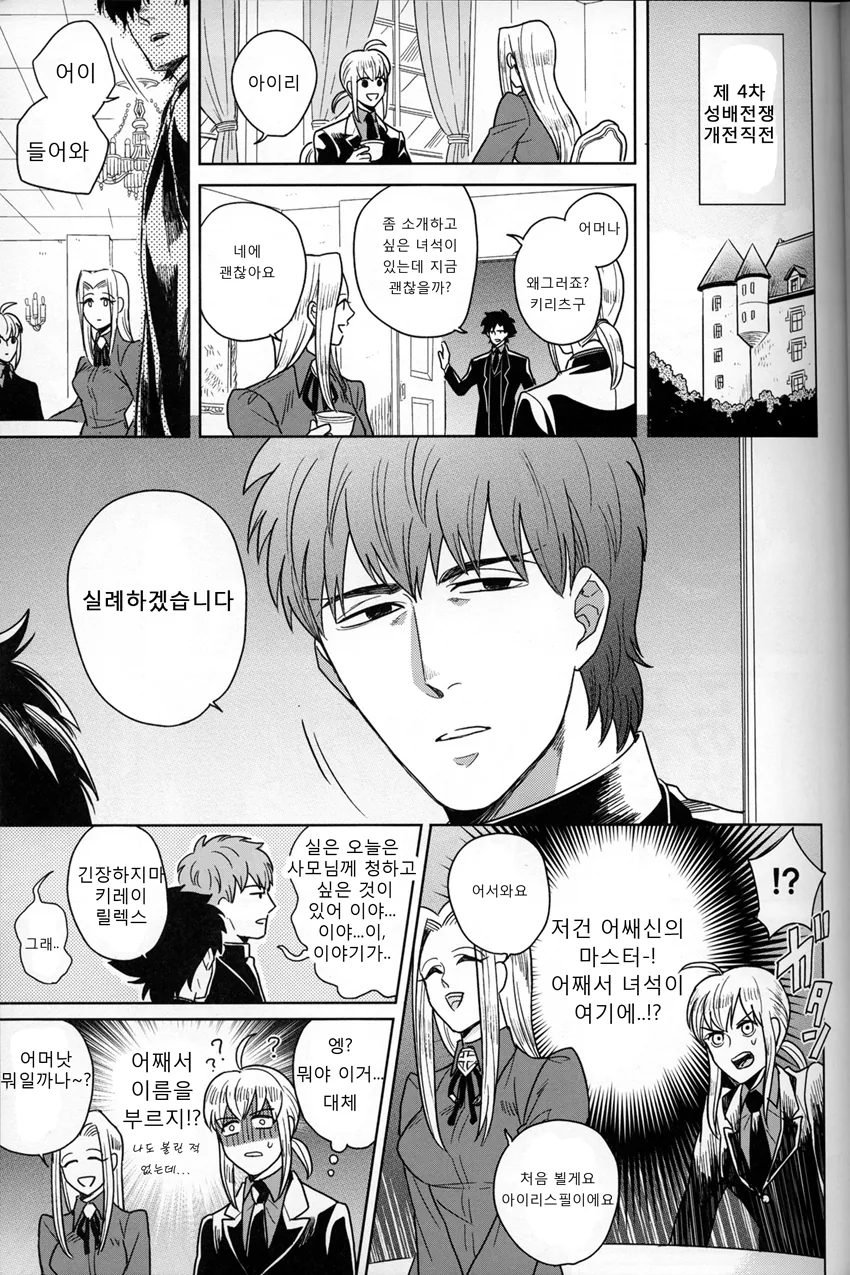manga_502985_001.webp