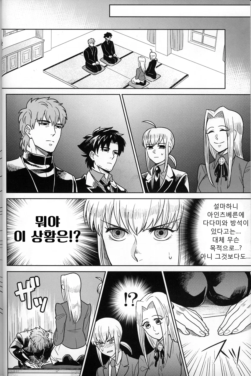 manga_502985_002.webp