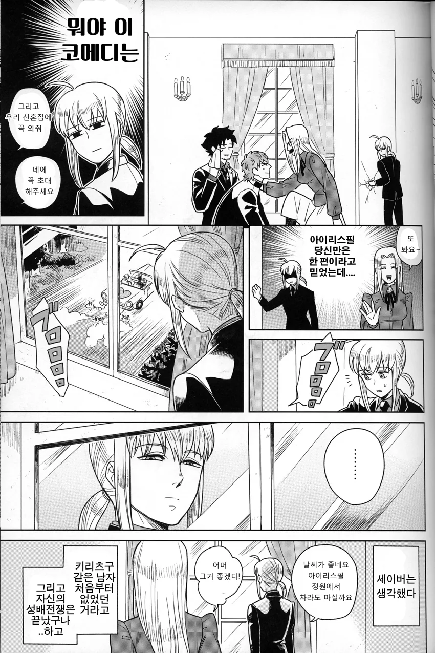 manga_502985_007.webp