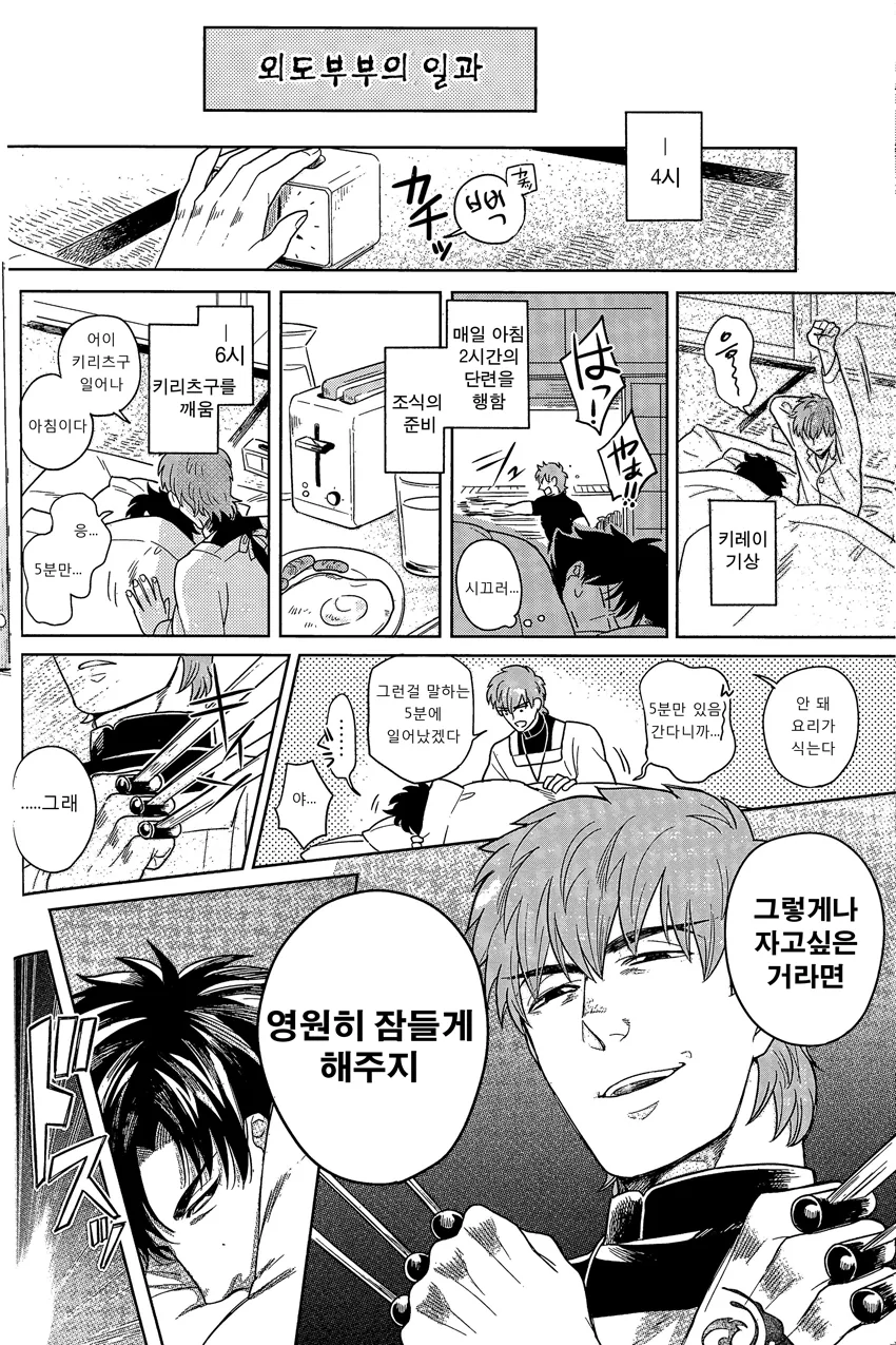 manga_502985_012.webp