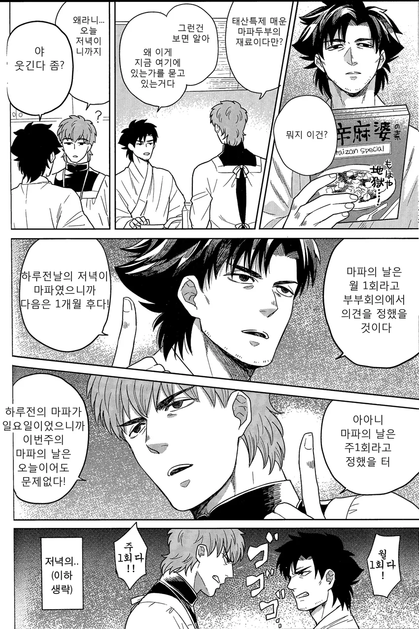manga_502985_016.webp