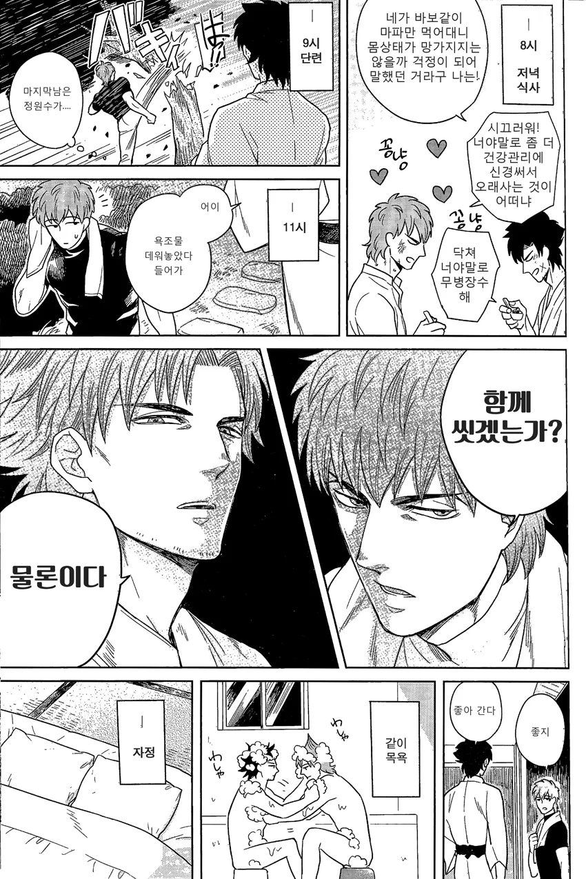 manga_502985_017.webp