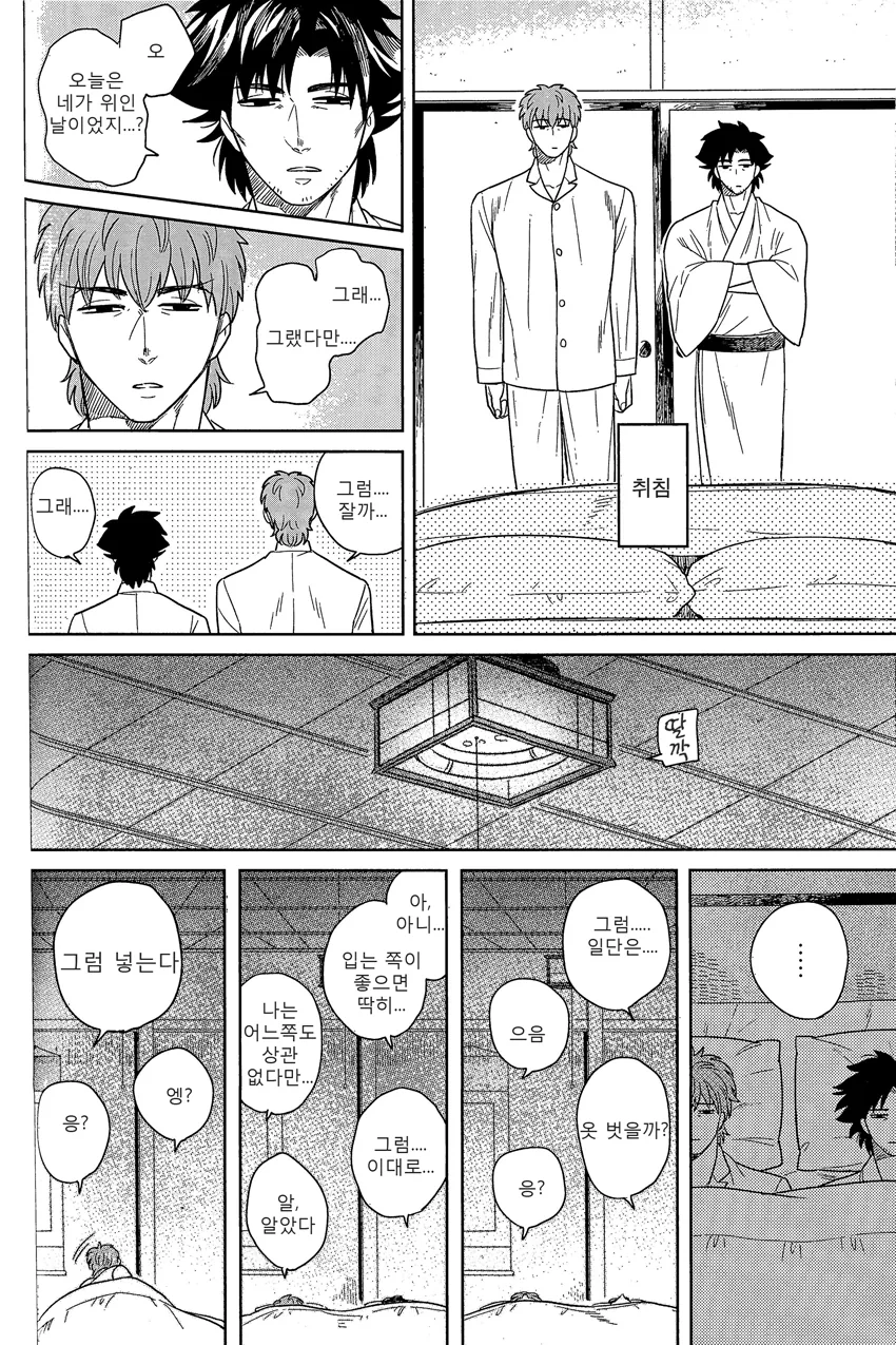 manga_502985_018.webp