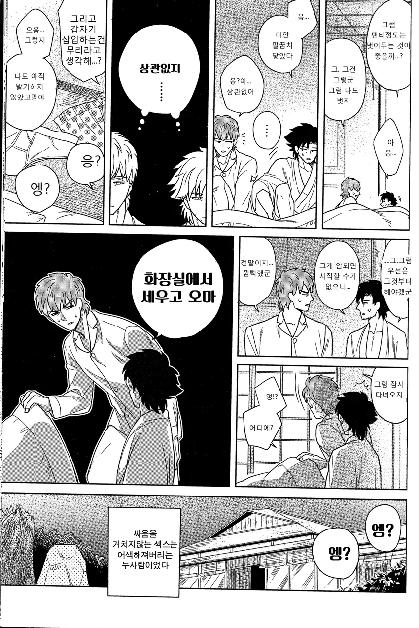 manga_502985_019.webp