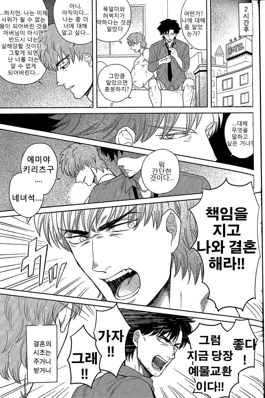 manga_502985_021.webp