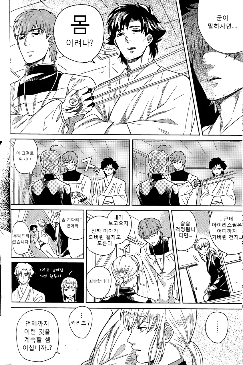 manga_502985_024.webp