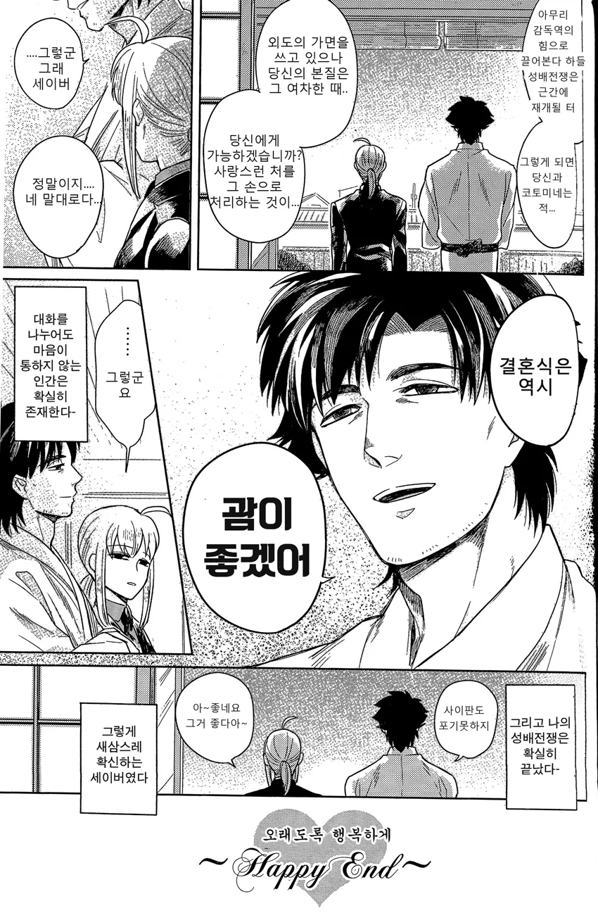 manga_502985_025.webp