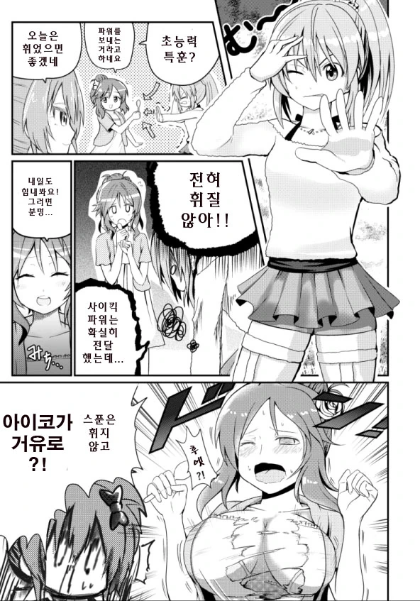 manga_523050_001.webp