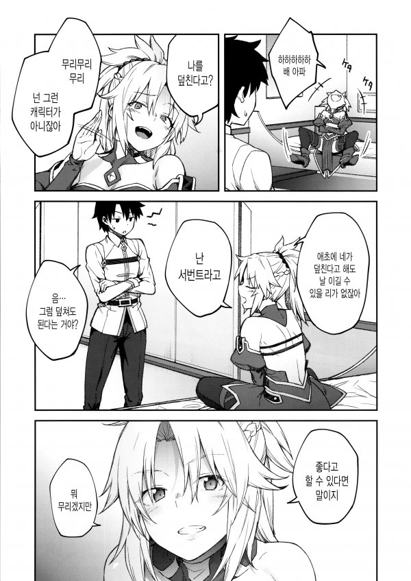 manga_523141_002.webp