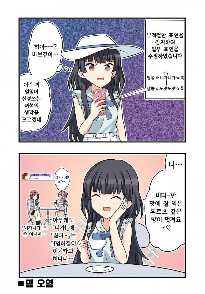 manga_53386348_001.webp