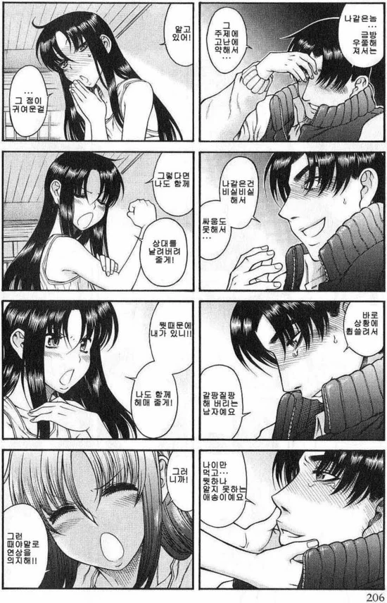 manga_554108_002.webp