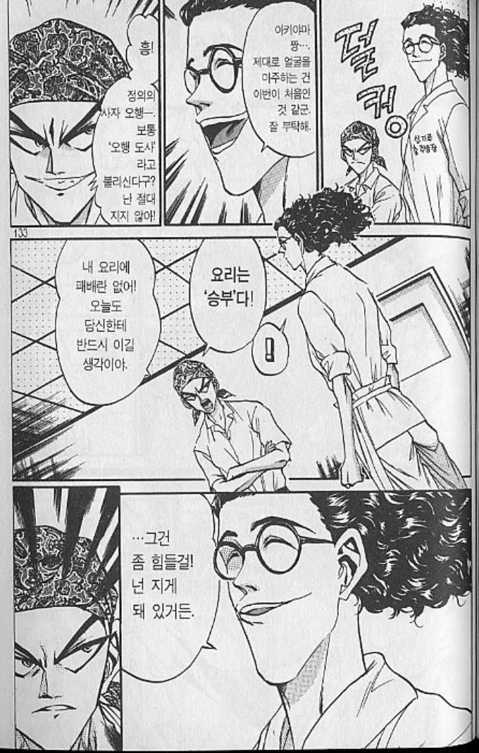 manga_563846_001.webp