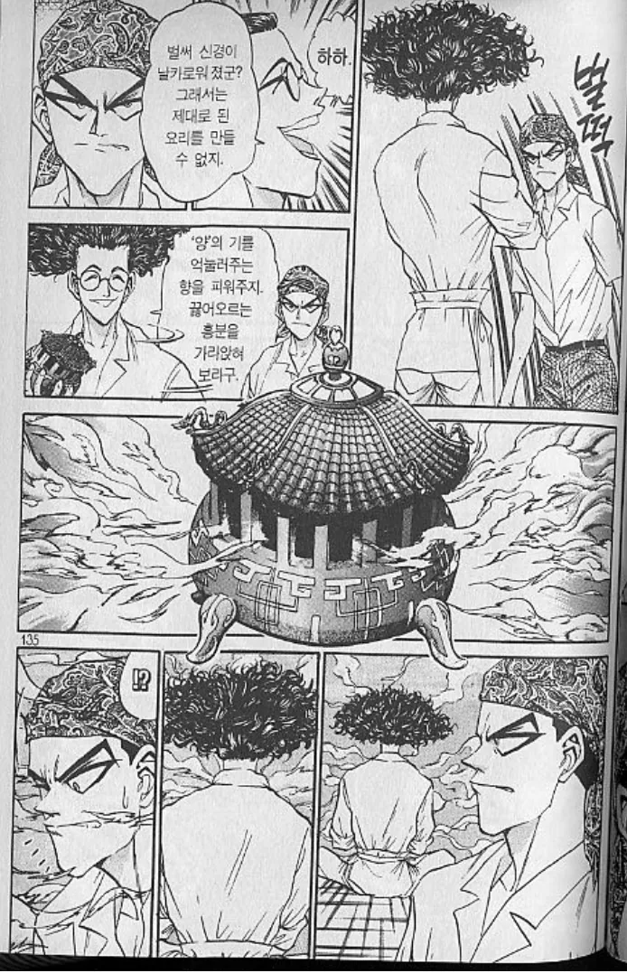 manga_563846_003.webp