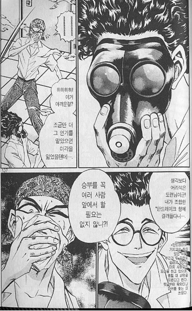 manga_563846_005.webp